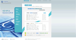 Desktop Screenshot of iceberg.sejong.ac.kr